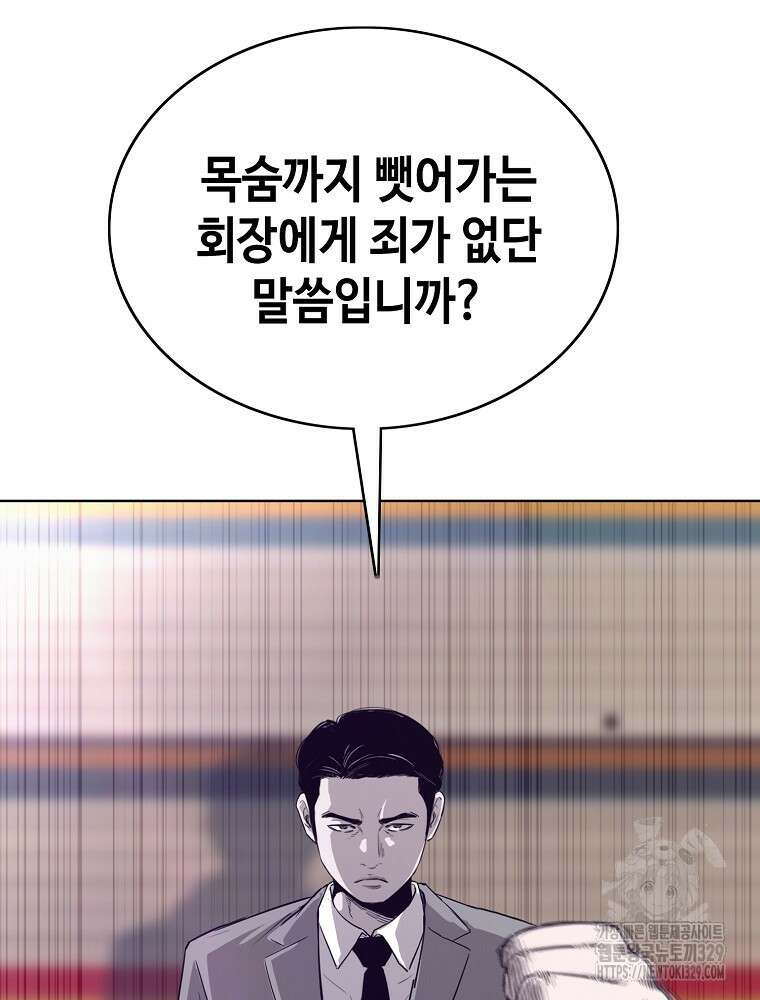 계약하시겠습니까? 48화 27