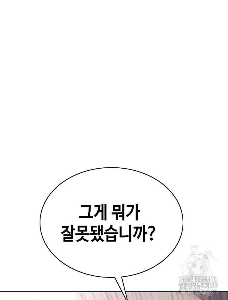 계약하시겠습니까? 48화 29