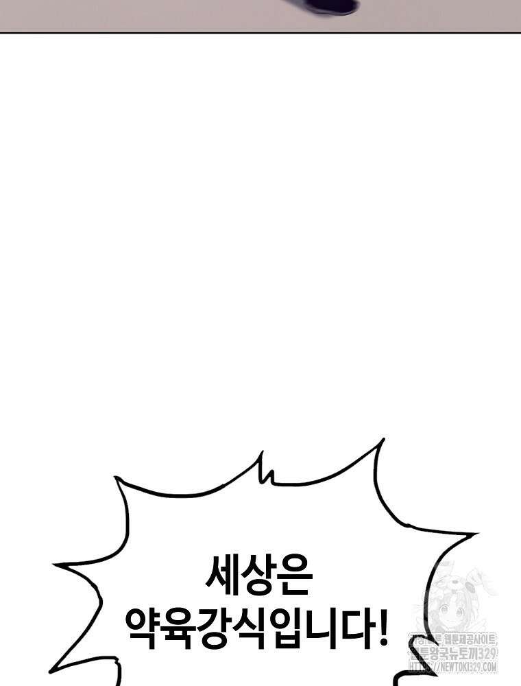 계약하시겠습니까? 48화 31