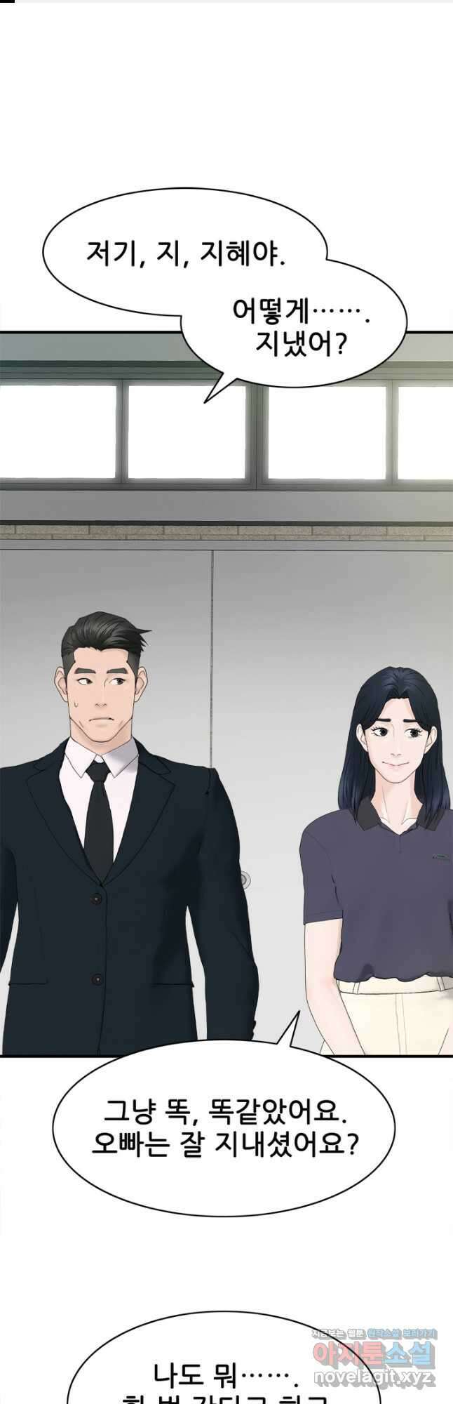 뒤끝작렬 시즌2 8화 1