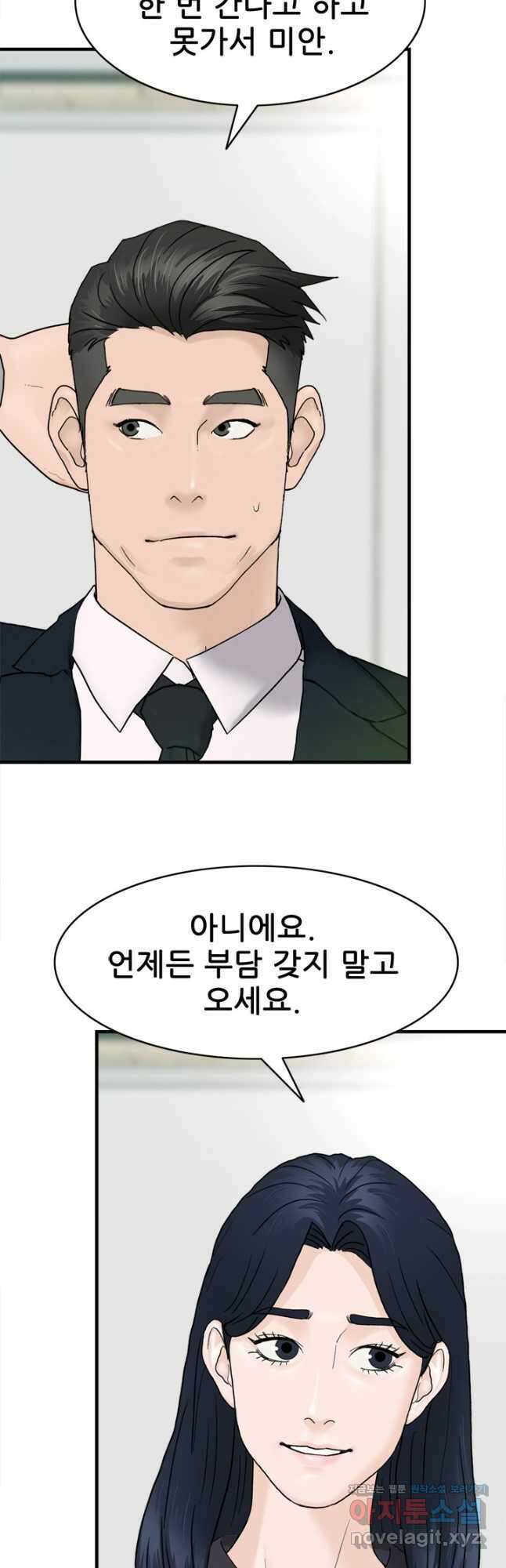 뒤끝작렬 시즌2 8화 2