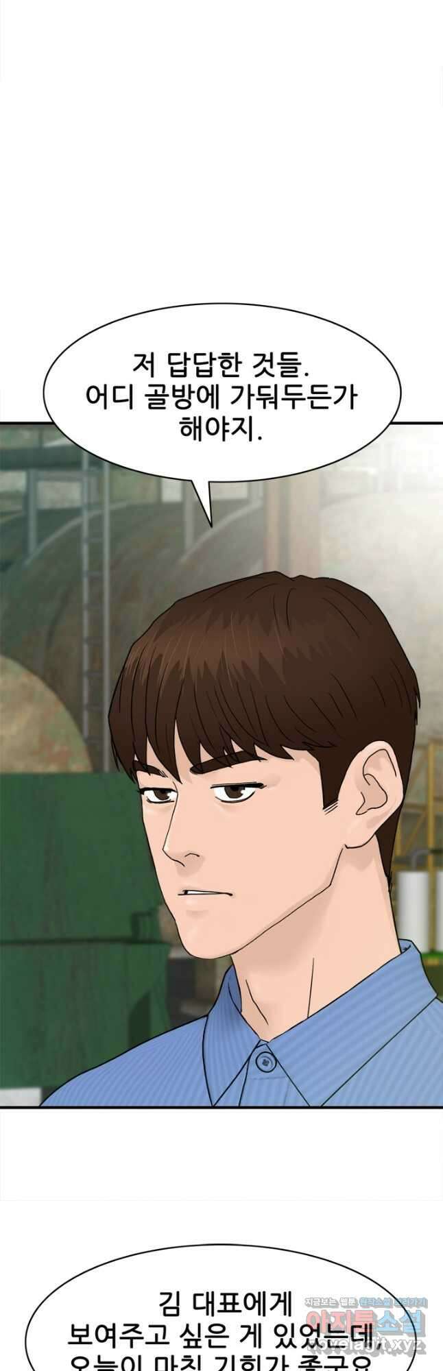 뒤끝작렬 시즌2 8화 4