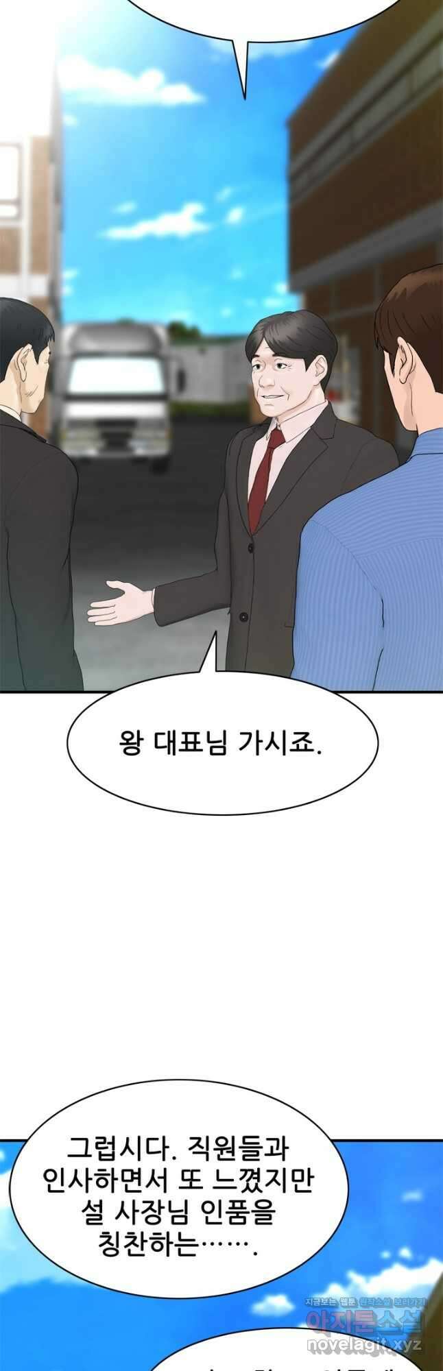 뒤끝작렬 시즌2 8화 6