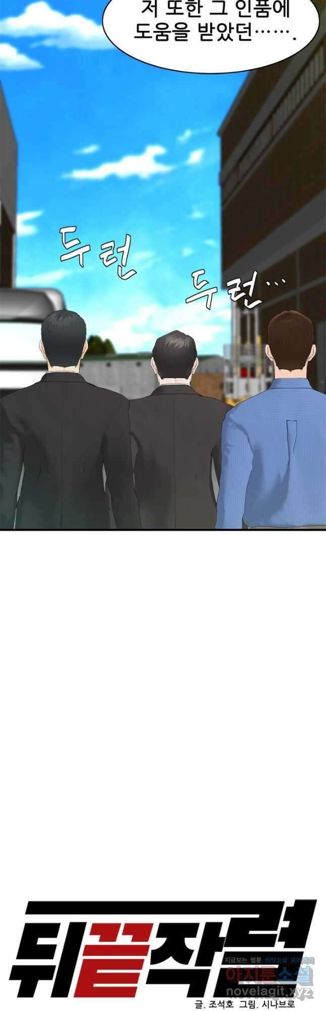 뒤끝작렬 시즌2 8화 7