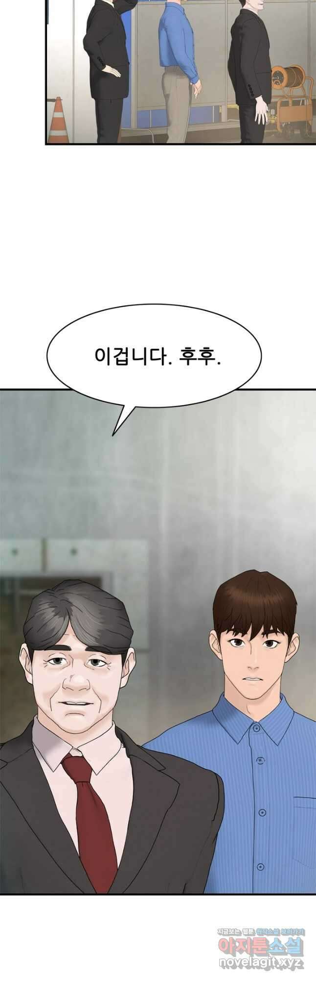 뒤끝작렬 시즌2 8화 11