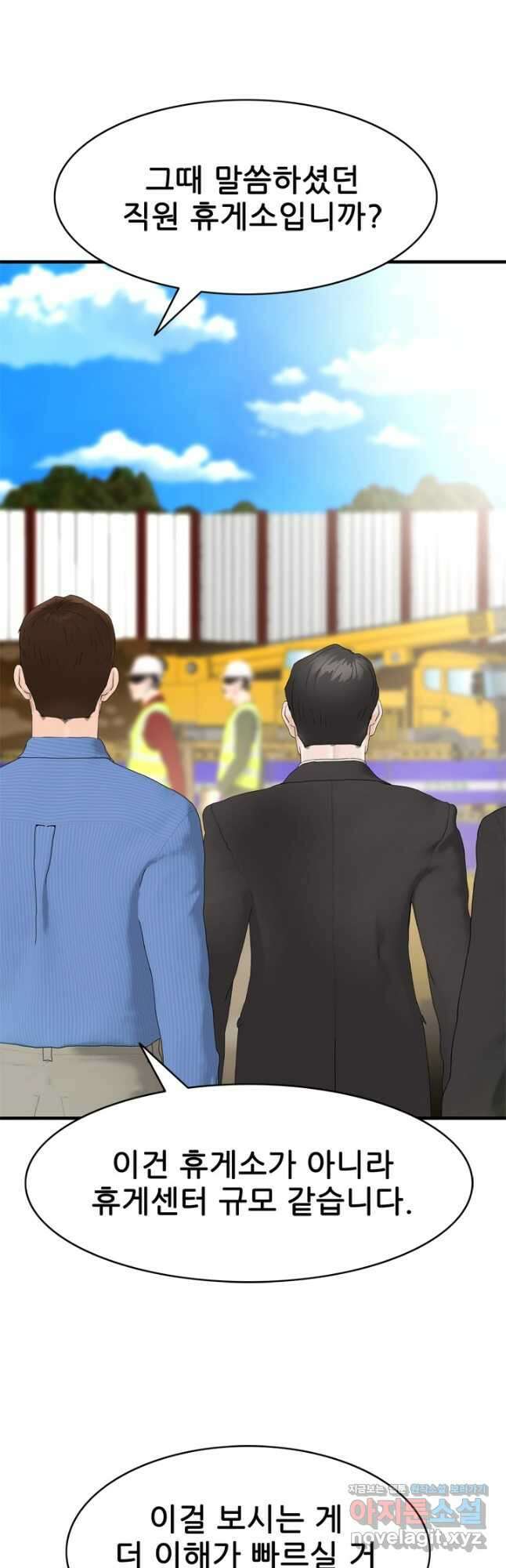 뒤끝작렬 시즌2 8화 12