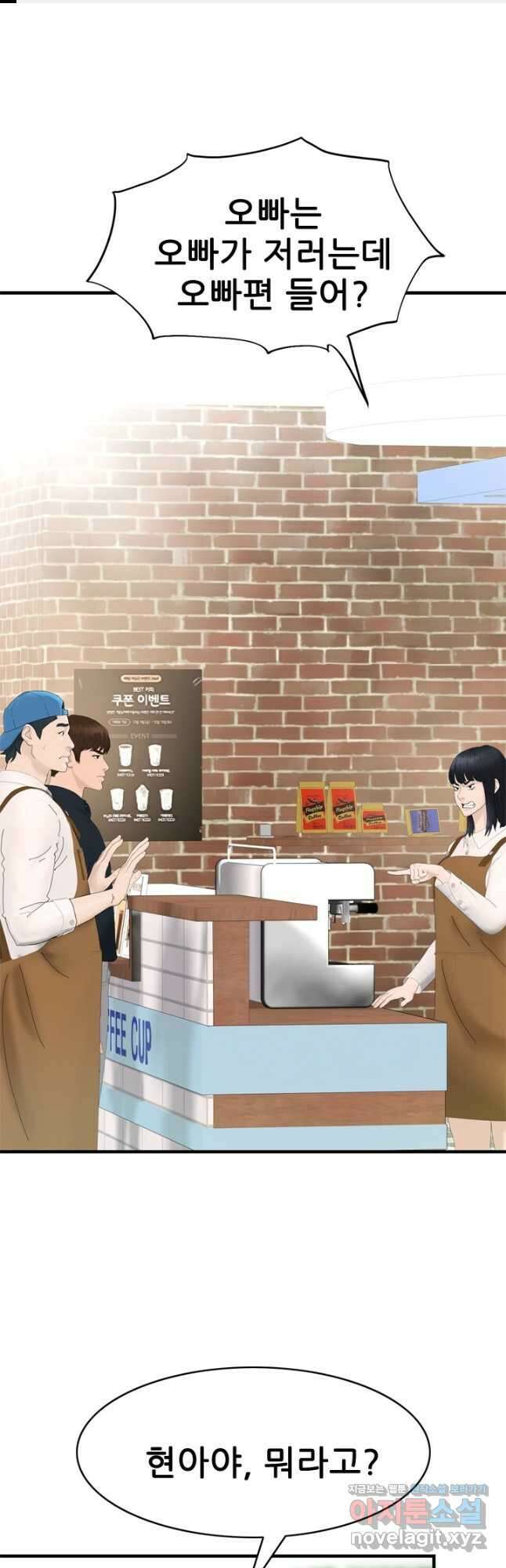 뒤끝작렬 시즌2 11화 1