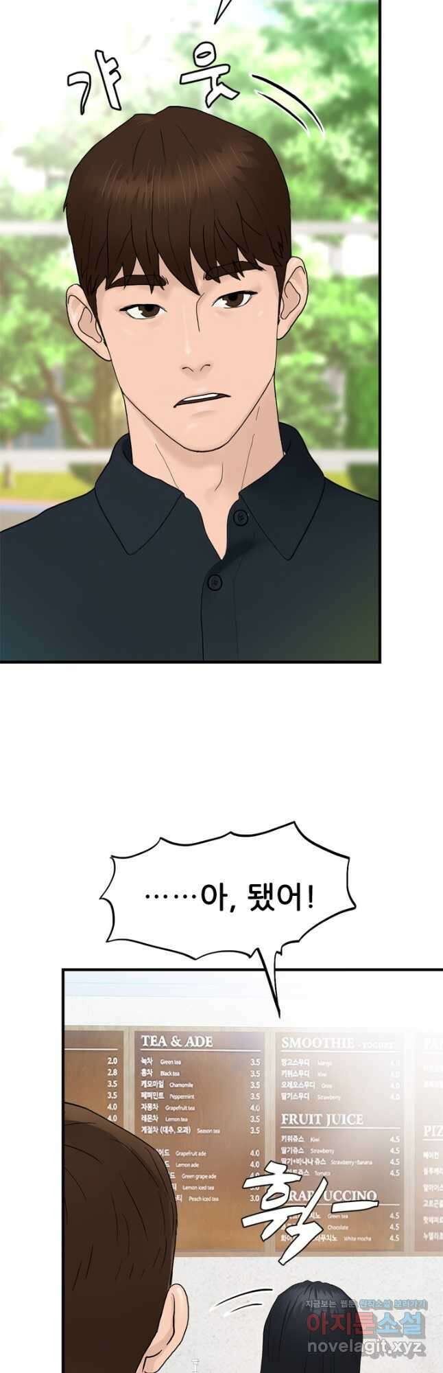 뒤끝작렬 시즌2 11화 2
