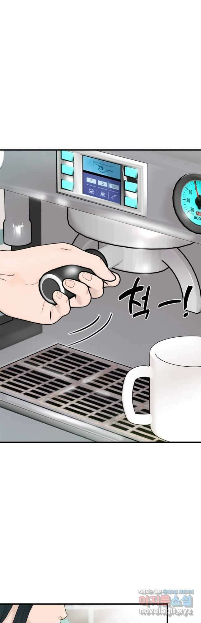 뒤끝작렬 시즌2 11화 4