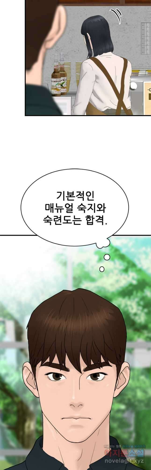 뒤끝작렬 시즌2 11화 6