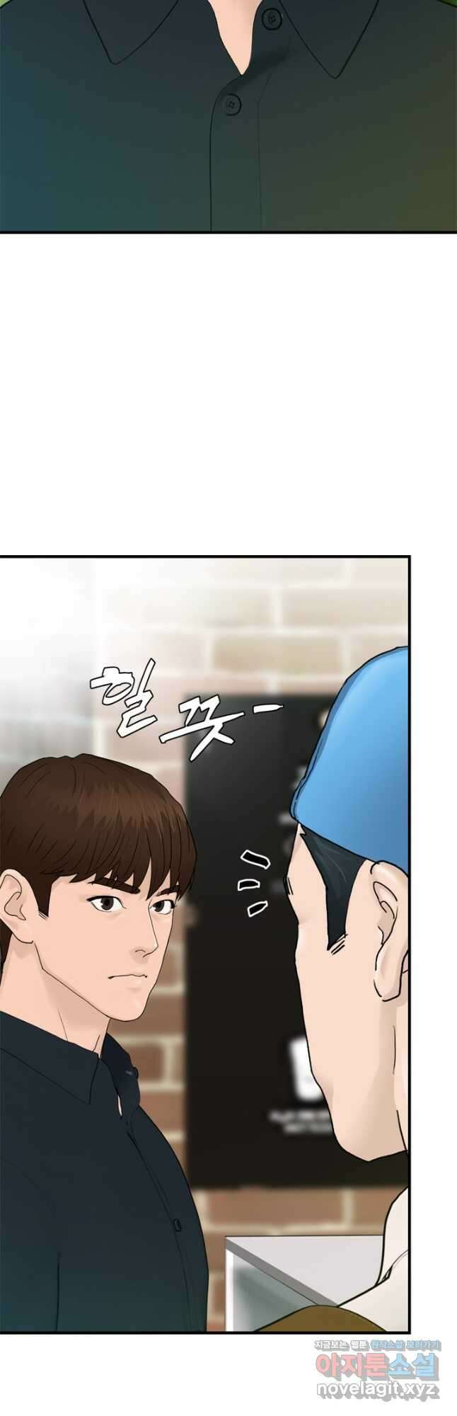 뒤끝작렬 시즌2 11화 7