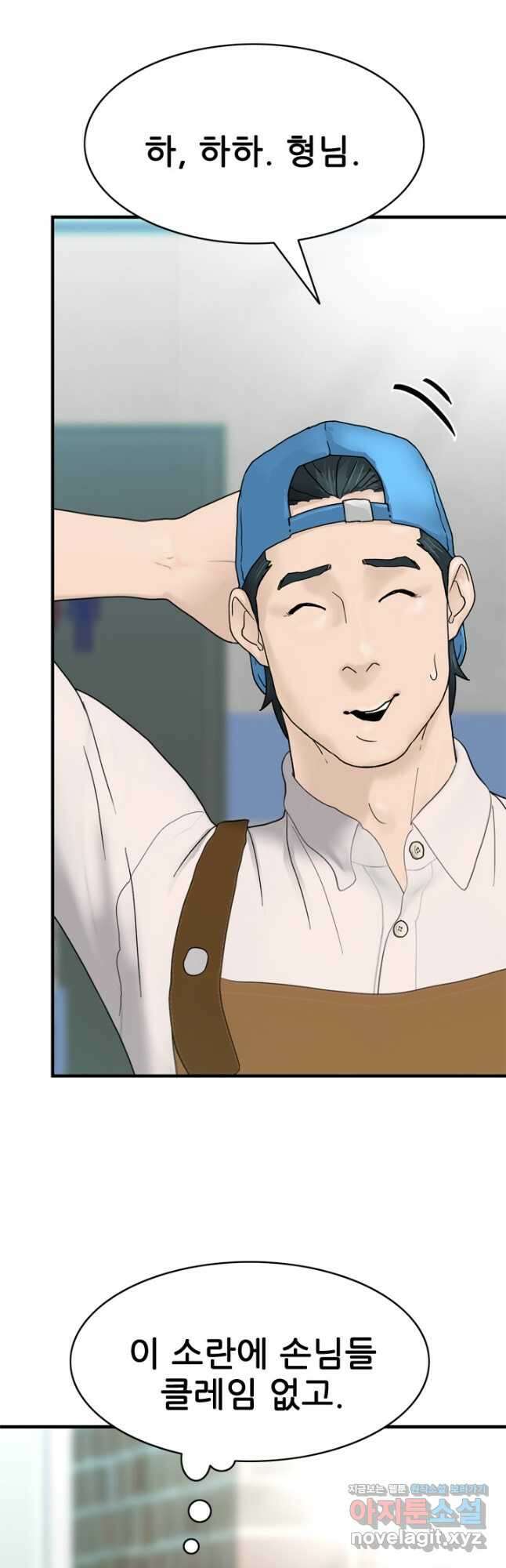 뒤끝작렬 시즌2 11화 8