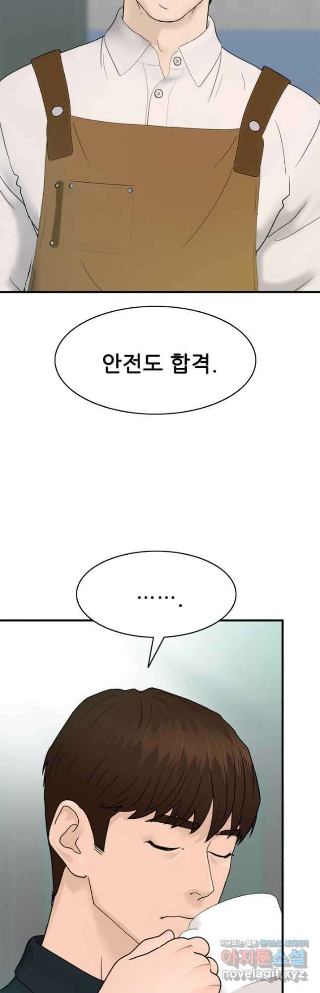 뒤끝작렬 시즌2 11화 10