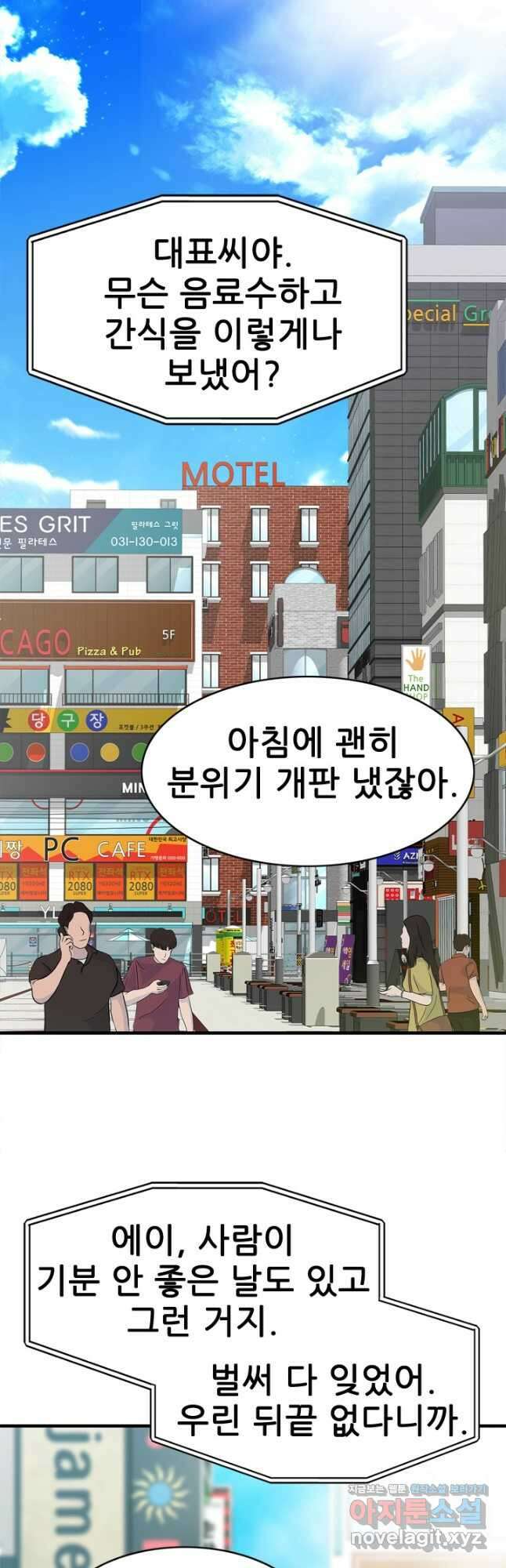 뒤끝작렬 시즌2 11화 13
