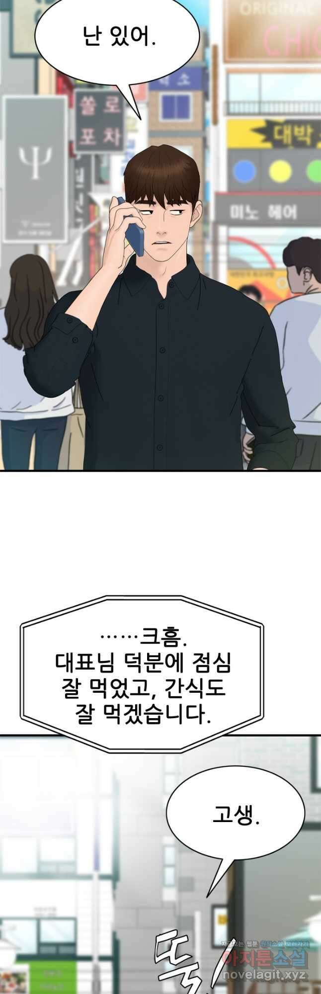 뒤끝작렬 시즌2 11화 14