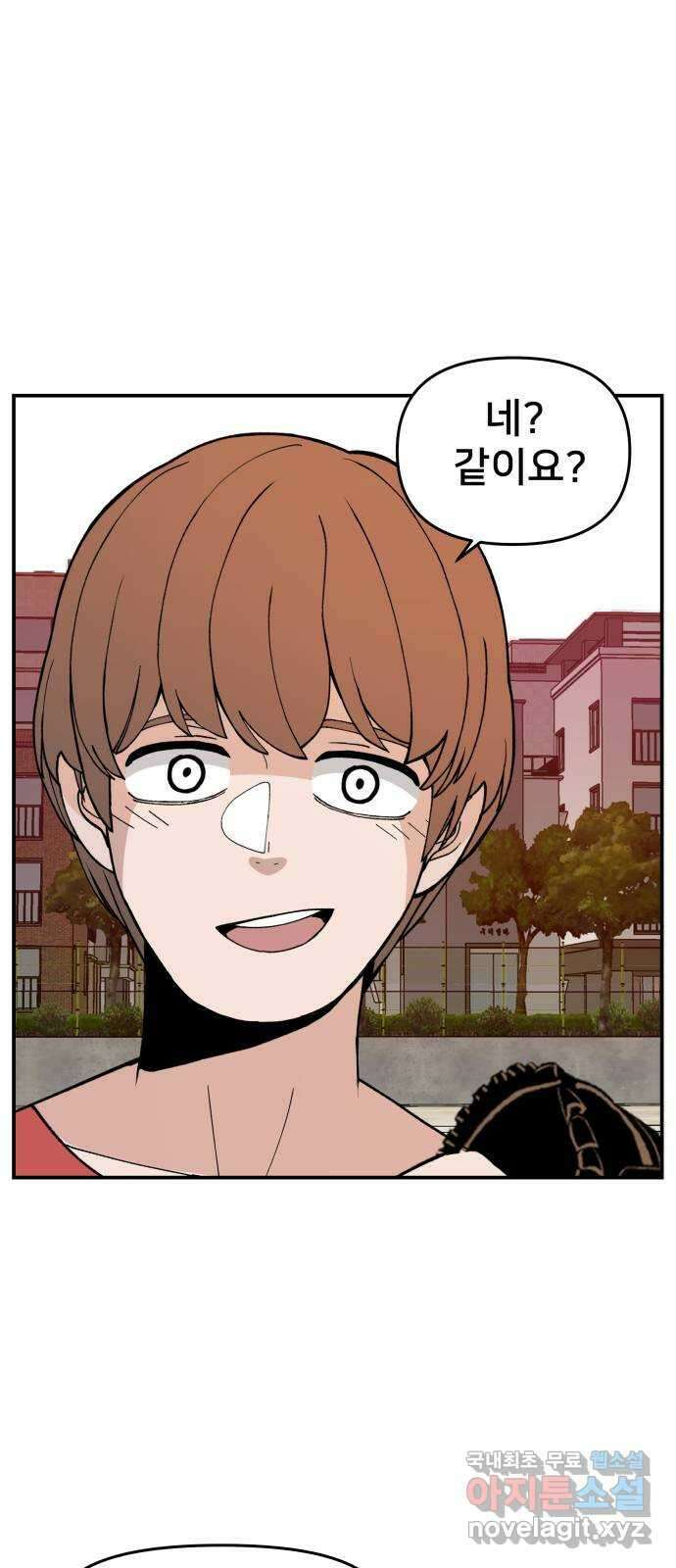 악녀교실 33화 2