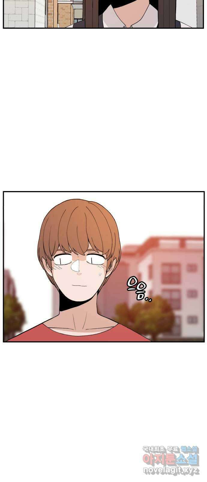 악녀교실 33화 5