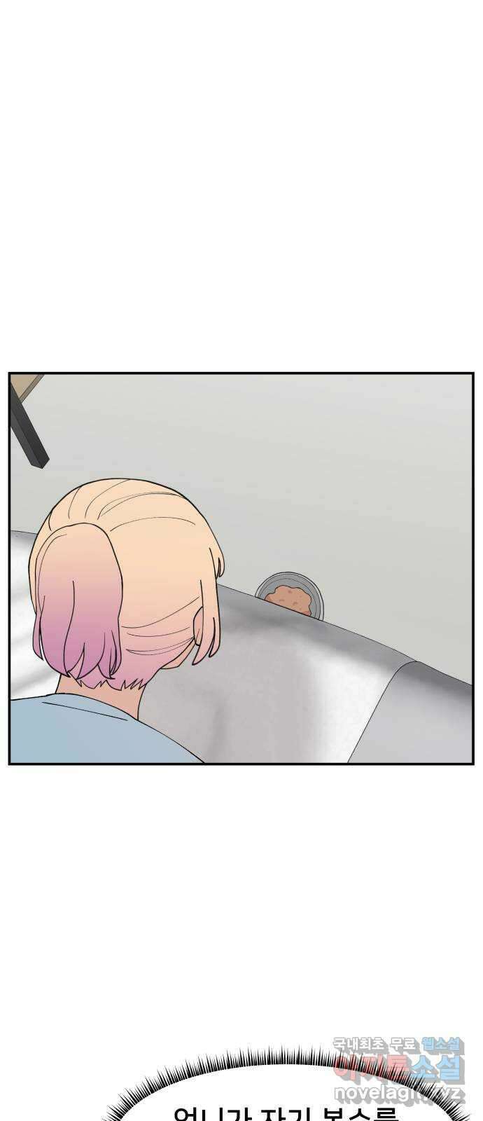악녀교실 33화 20