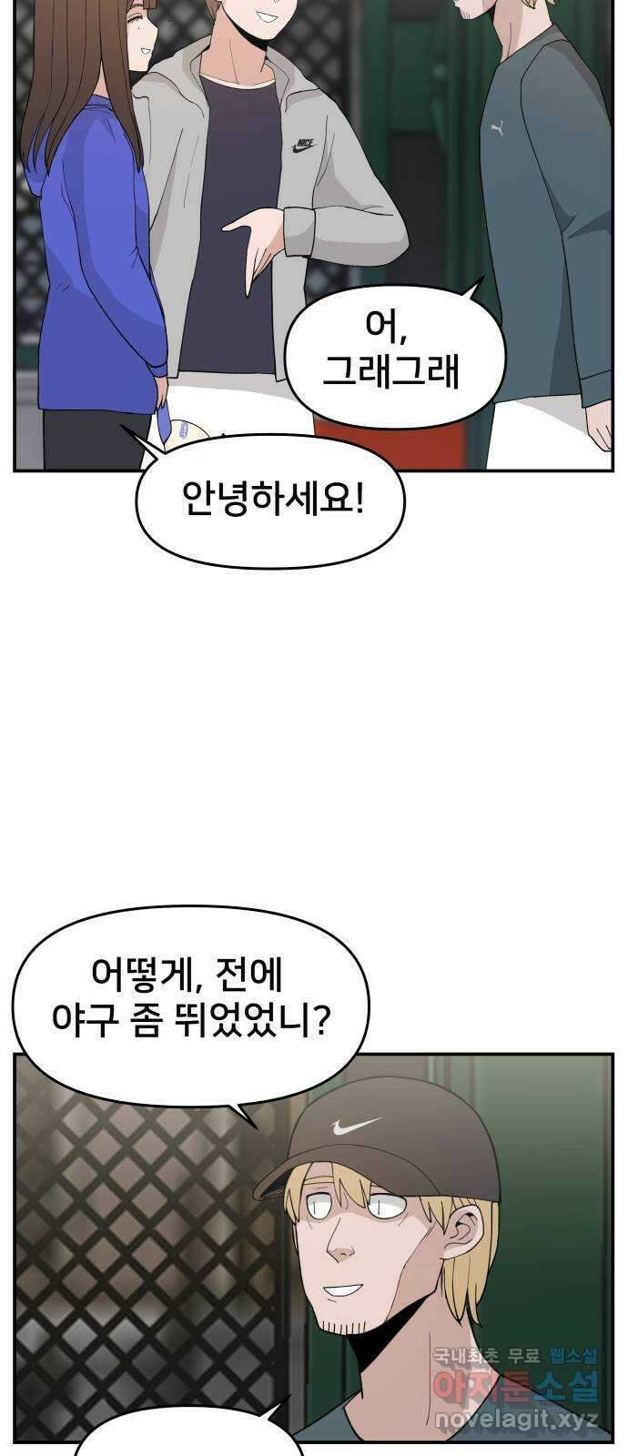 악녀교실 33화 27