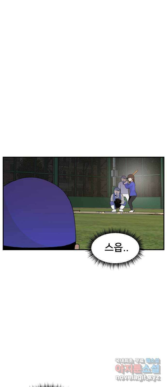 악녀교실 33화 34