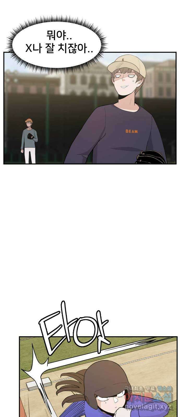 악녀교실 33화 42