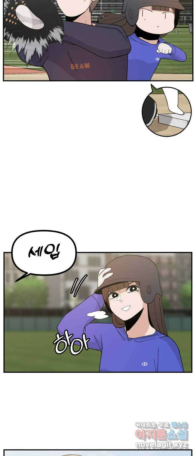 악녀교실 33화 44