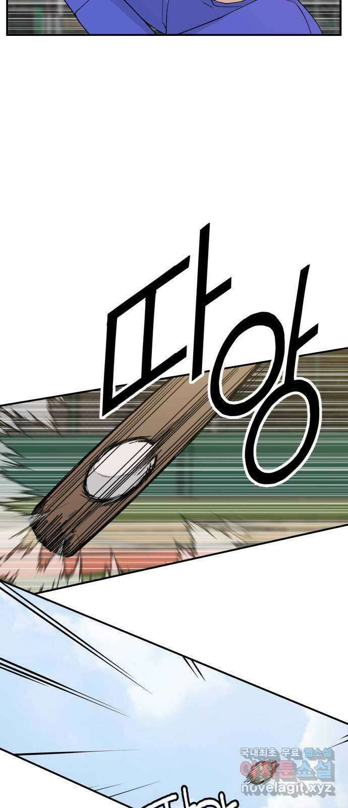 악녀교실 33화 46