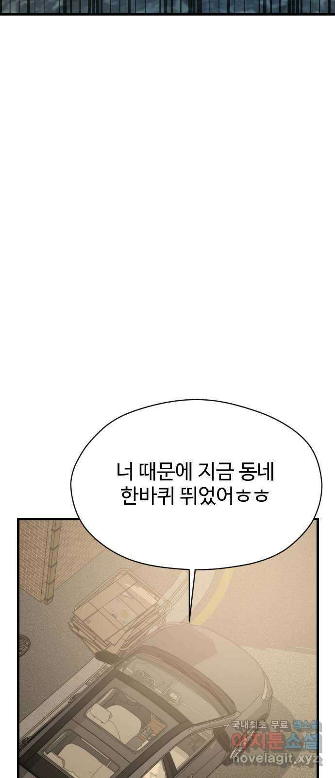 주작연애 69화. 내가 아닌 삶(3) 9
