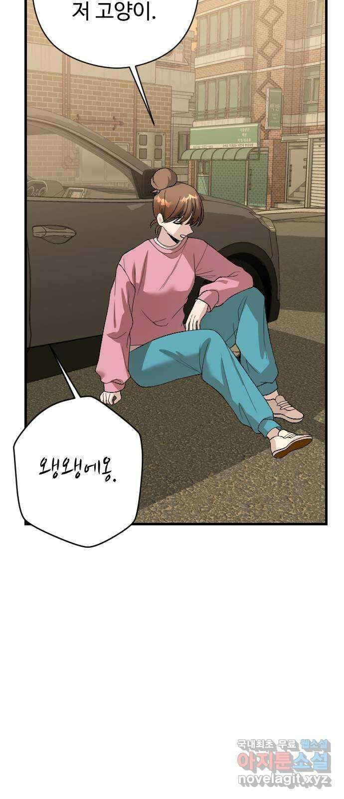 주작연애 69화. 내가 아닌 삶(3) 12
