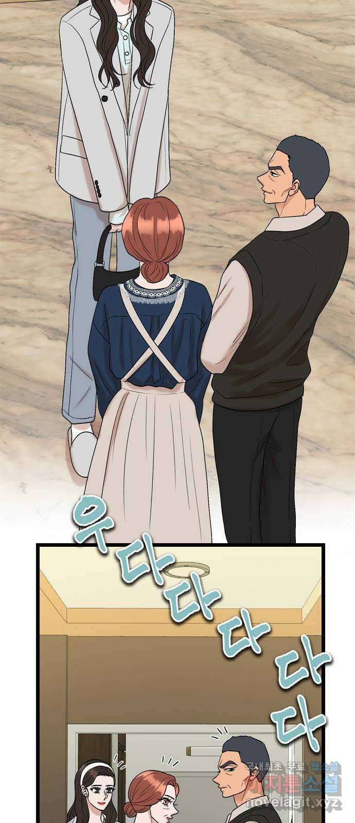 오빠집이 비어서 132화 5