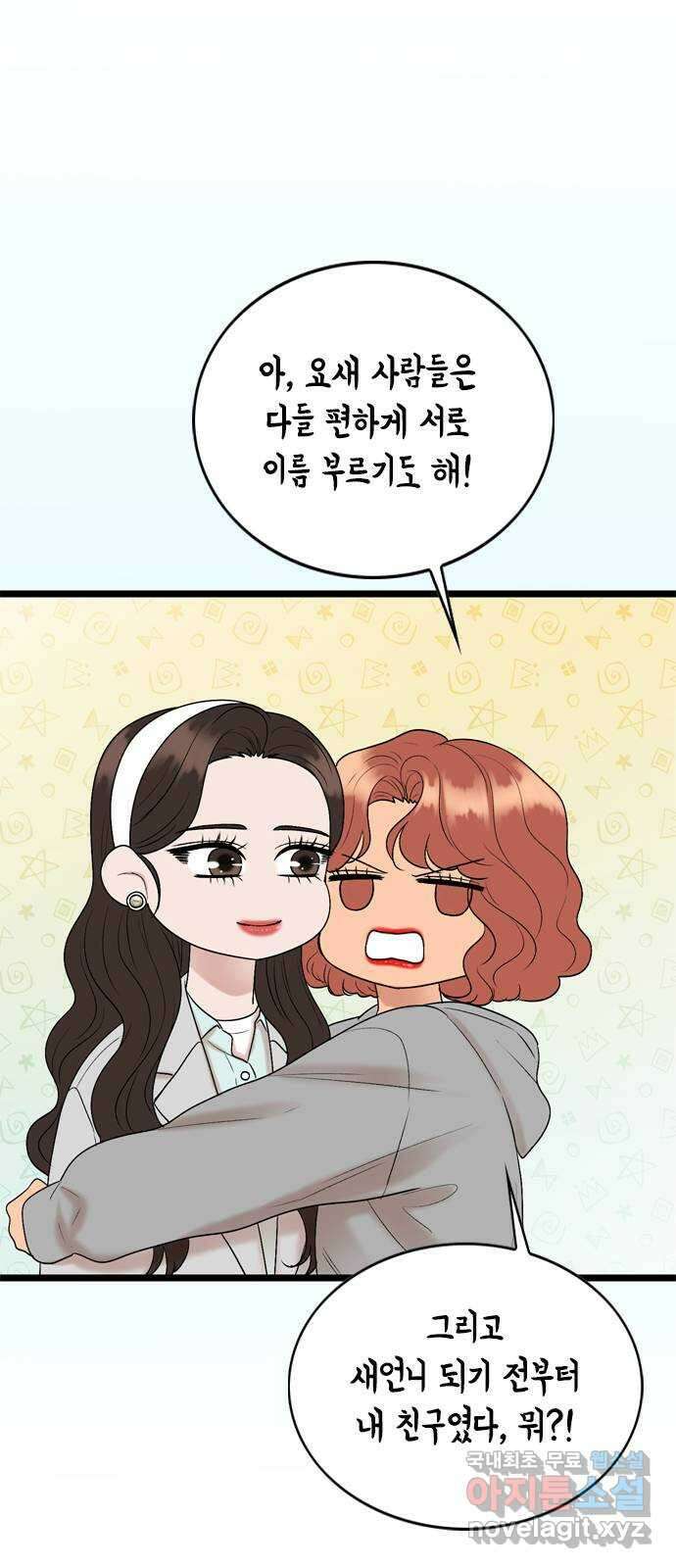 오빠집이 비어서 132화 8