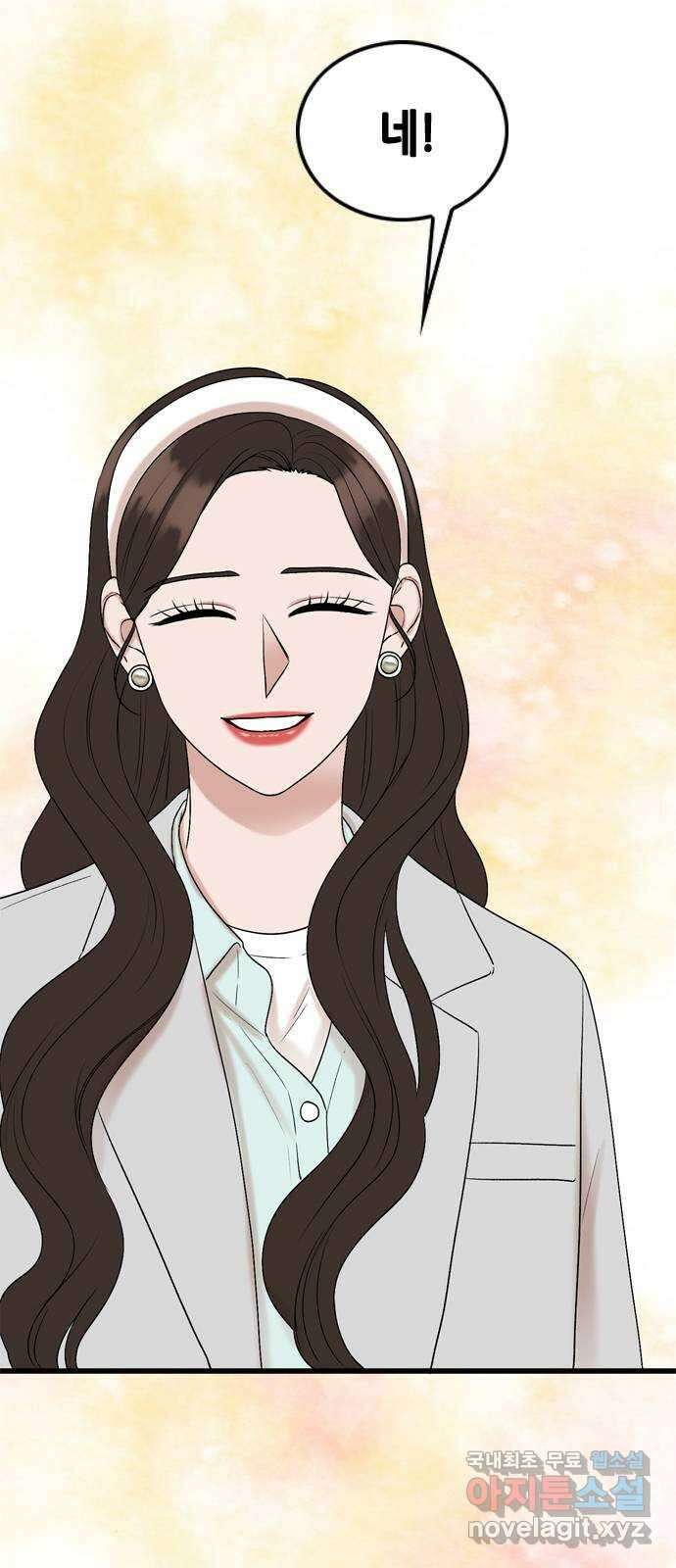 오빠집이 비어서 132화 11