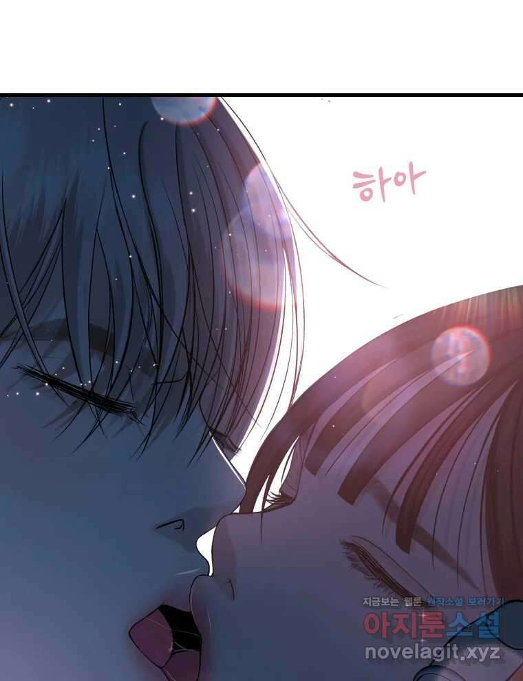 뱀파이어님의 대리식사 198화 너를 갖는 밤 16