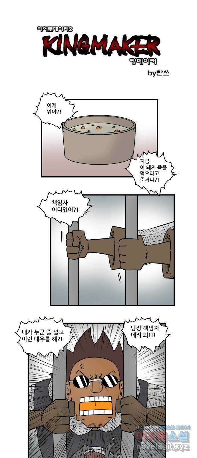 히어로메이커 구출2 1