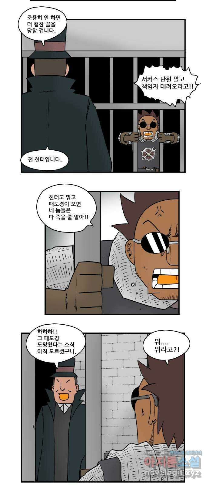 히어로메이커 구출2 2
