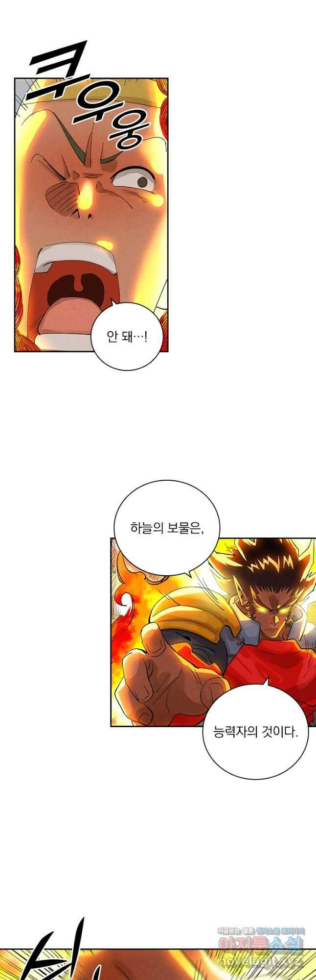 요신기 524화 2