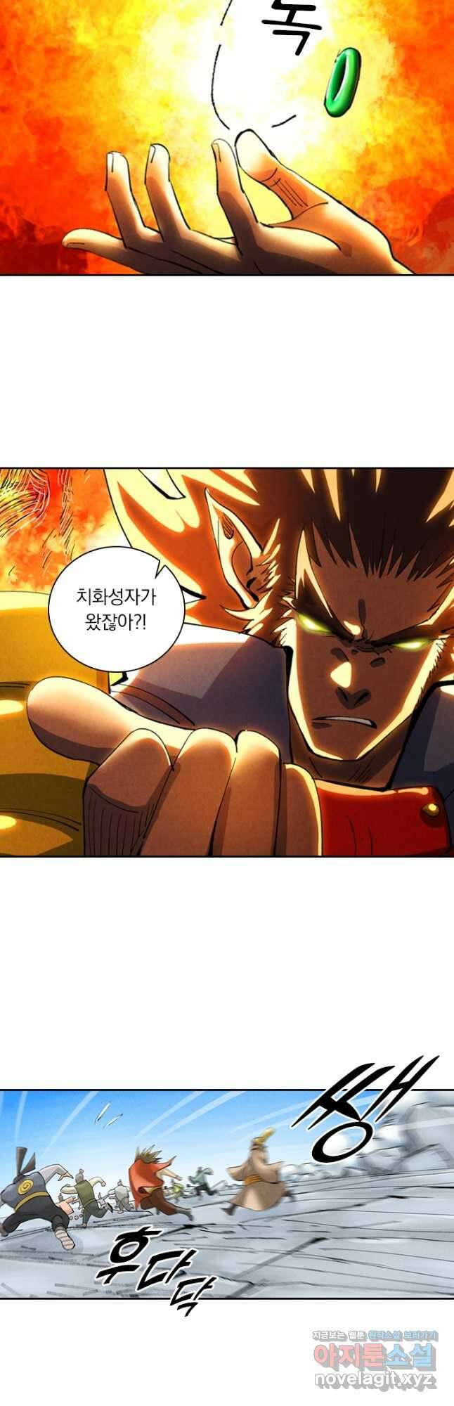 요신기 524화 4