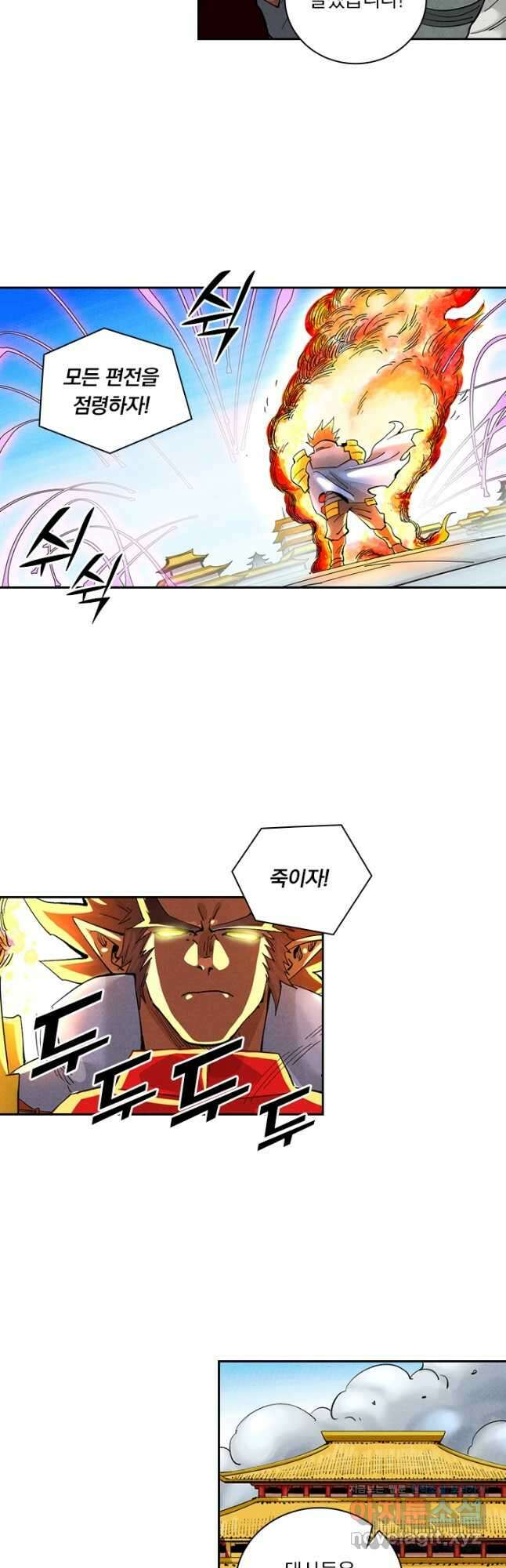 요신기 524화 6