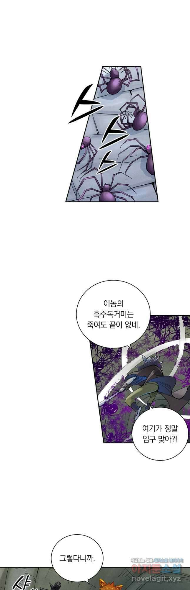 요신기 524화 11