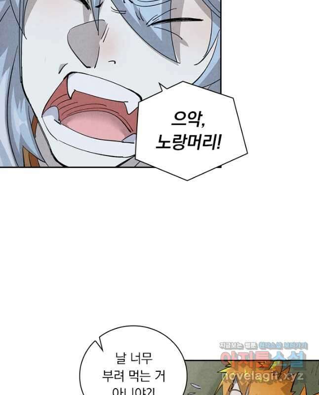 요신기 524화 15
