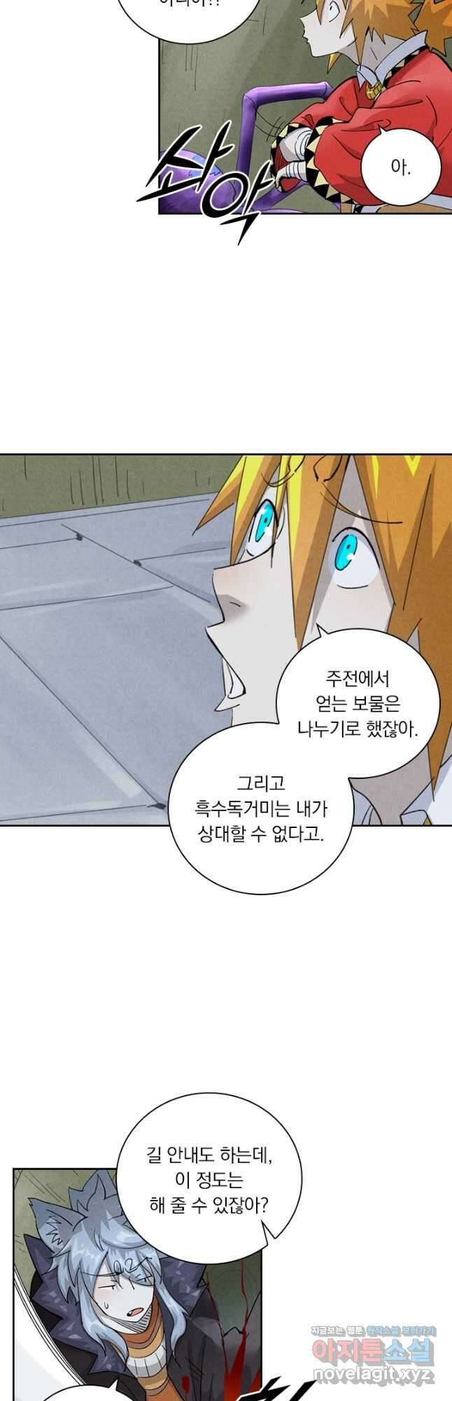 요신기 524화 16