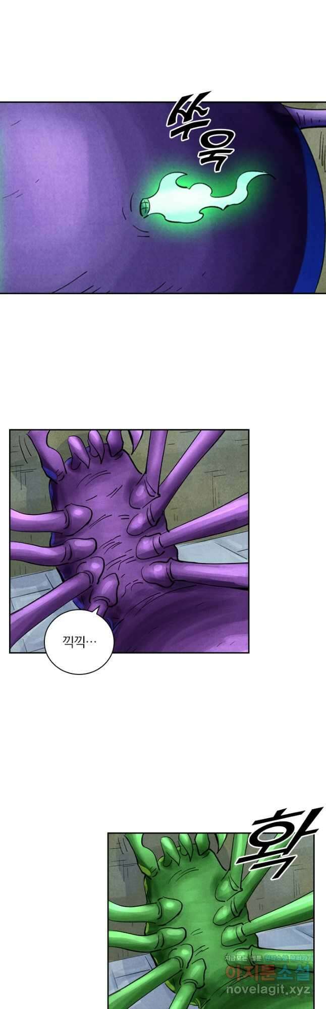요신기 524화 22