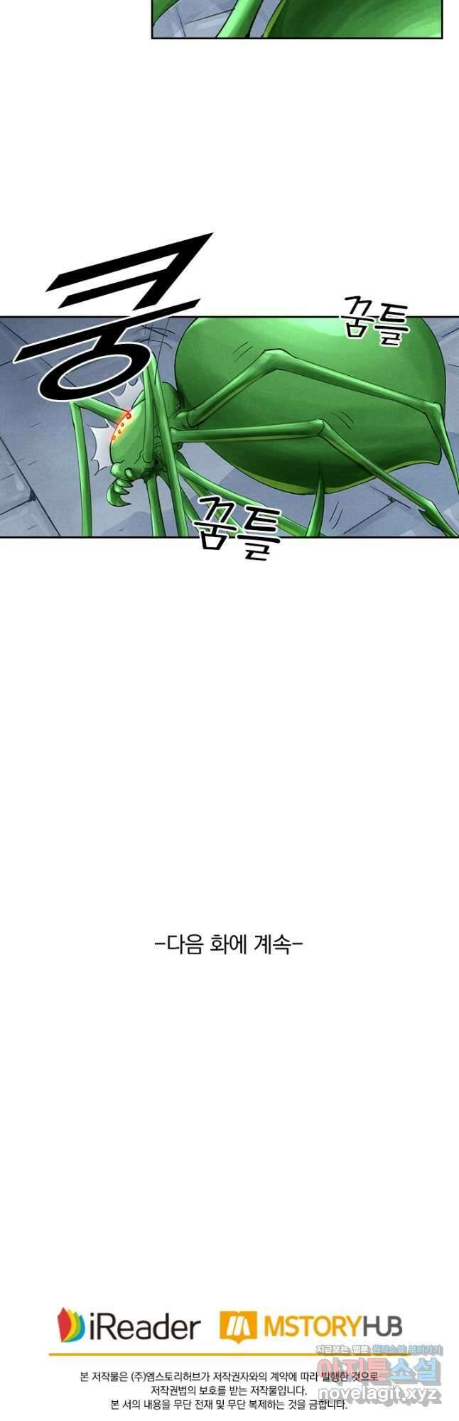요신기 524화 23