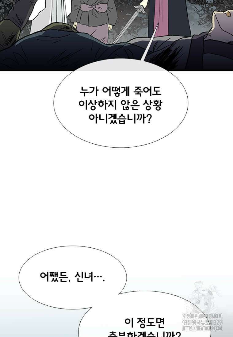 학사재생 200화 5