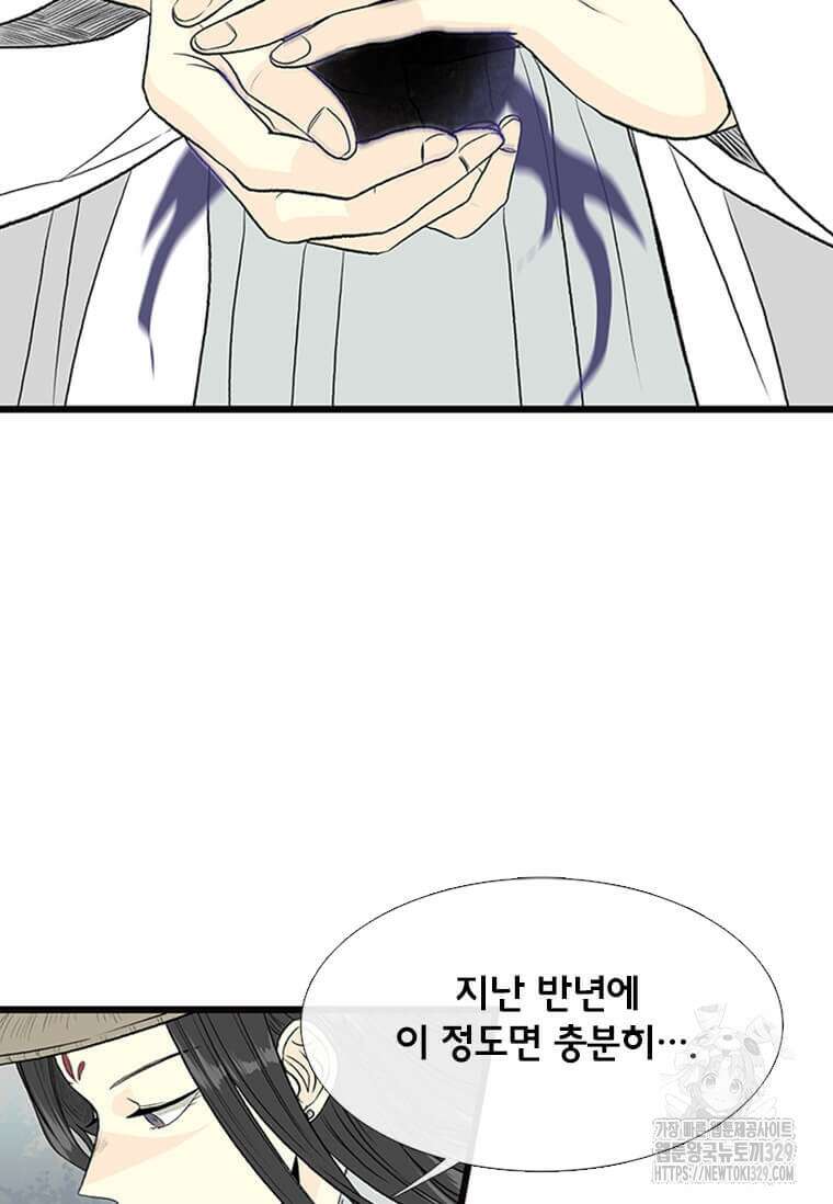 학사재생 200화 15