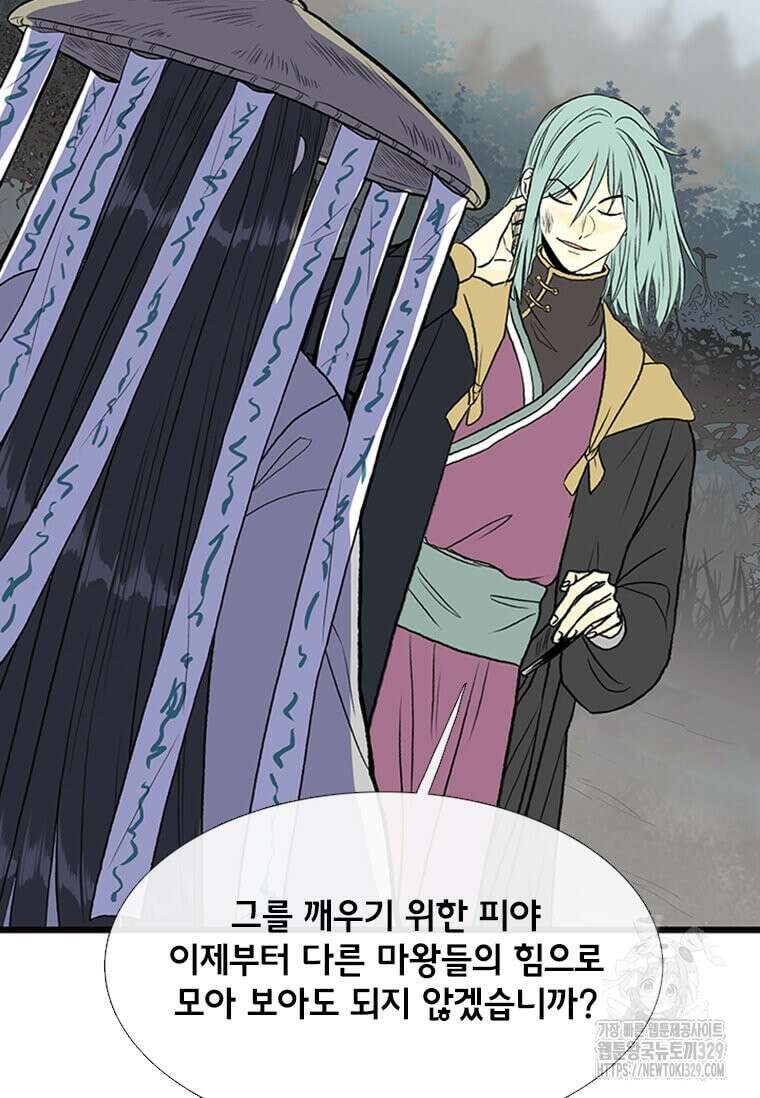 학사재생 200화 18