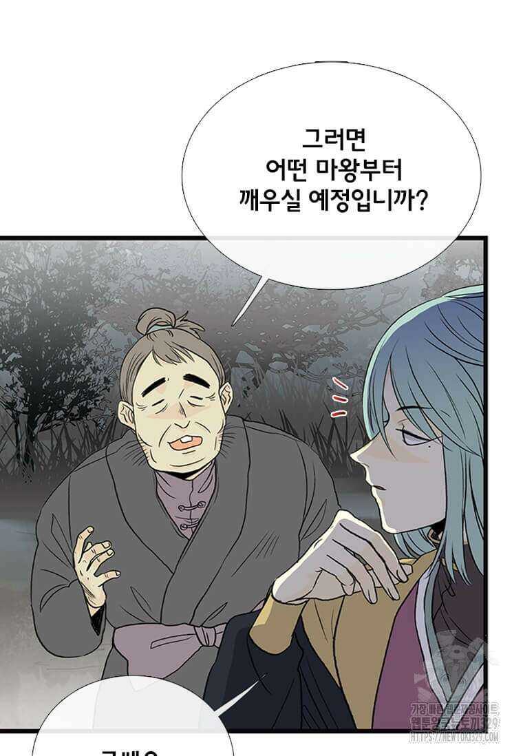 학사재생 200화 20