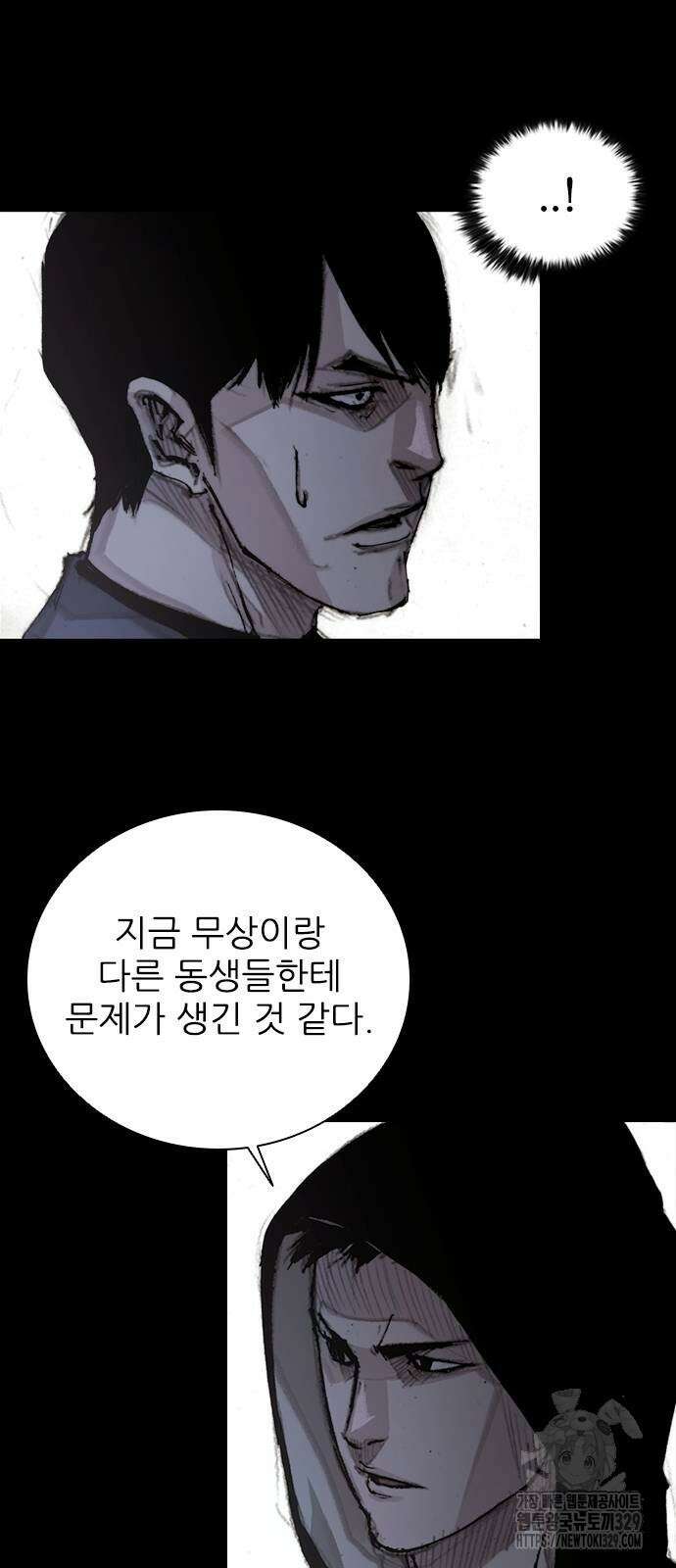 진주 25화 3
