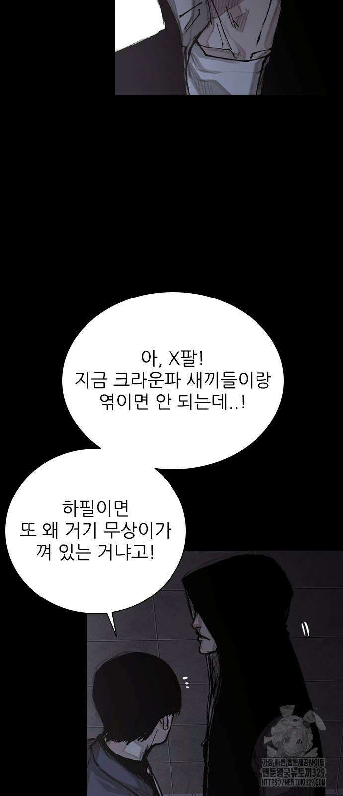 진주 25화 4