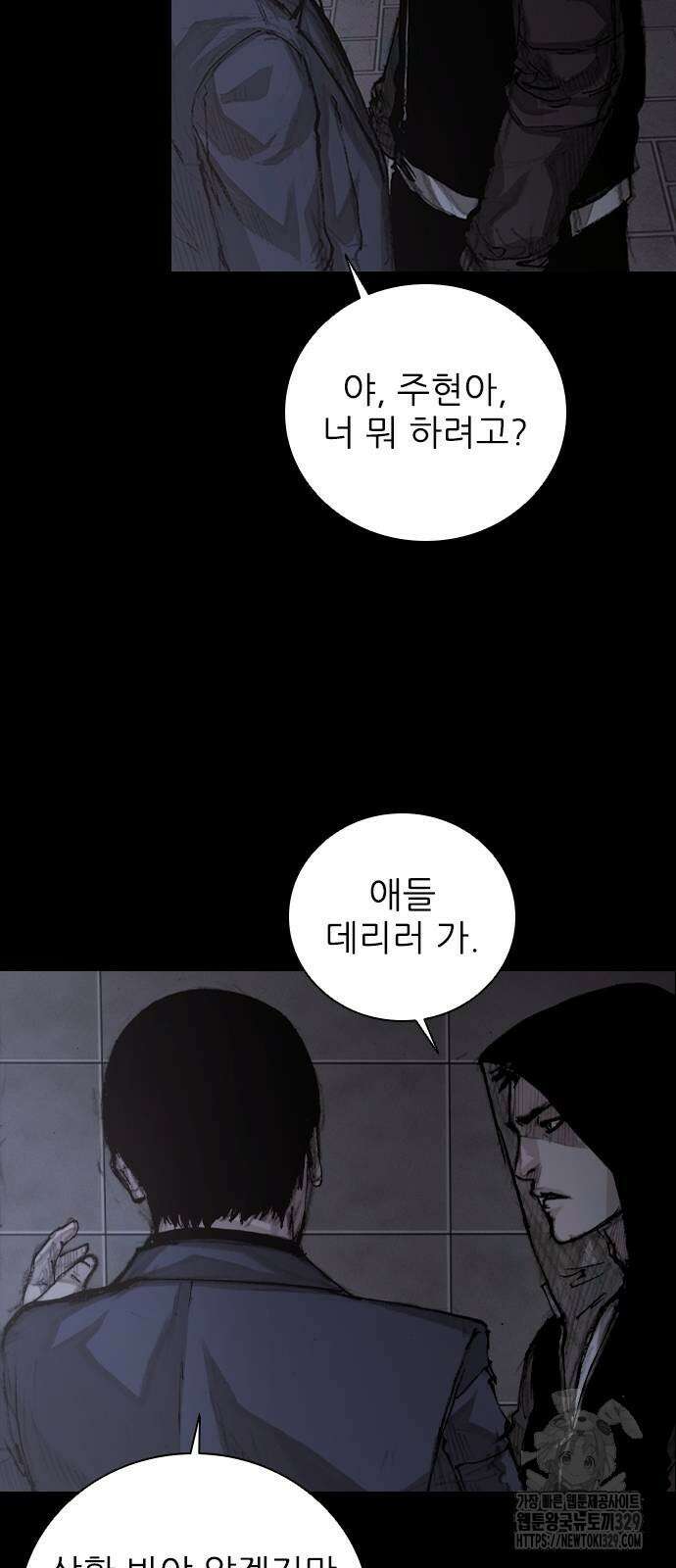 진주 25화 5